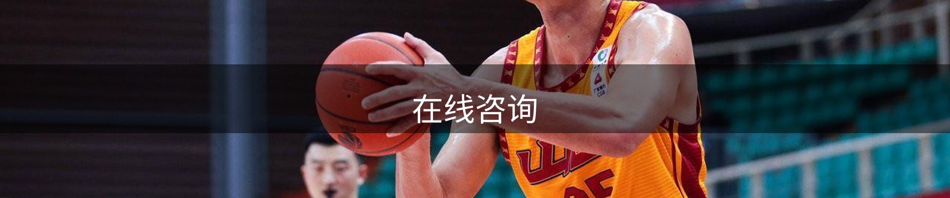 在线咨询