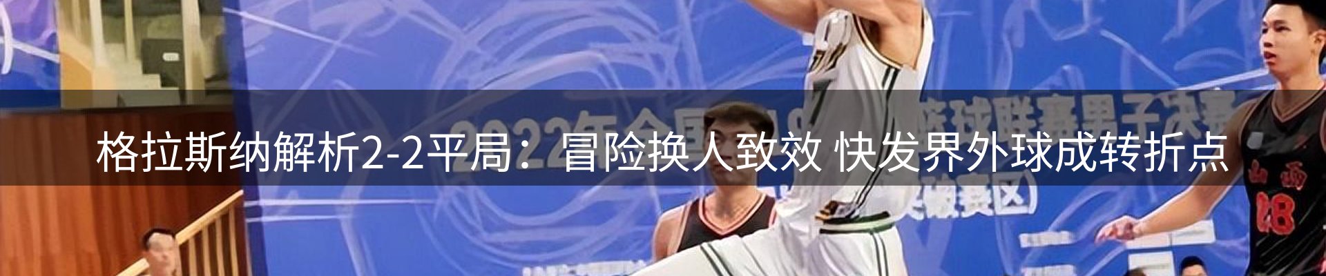 行业观察